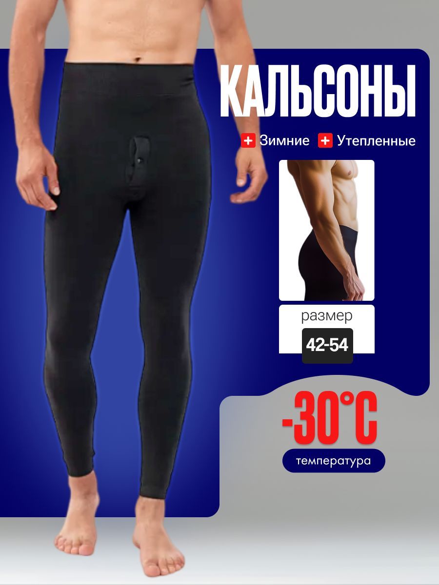 Кальсоны GRACE STYLE...