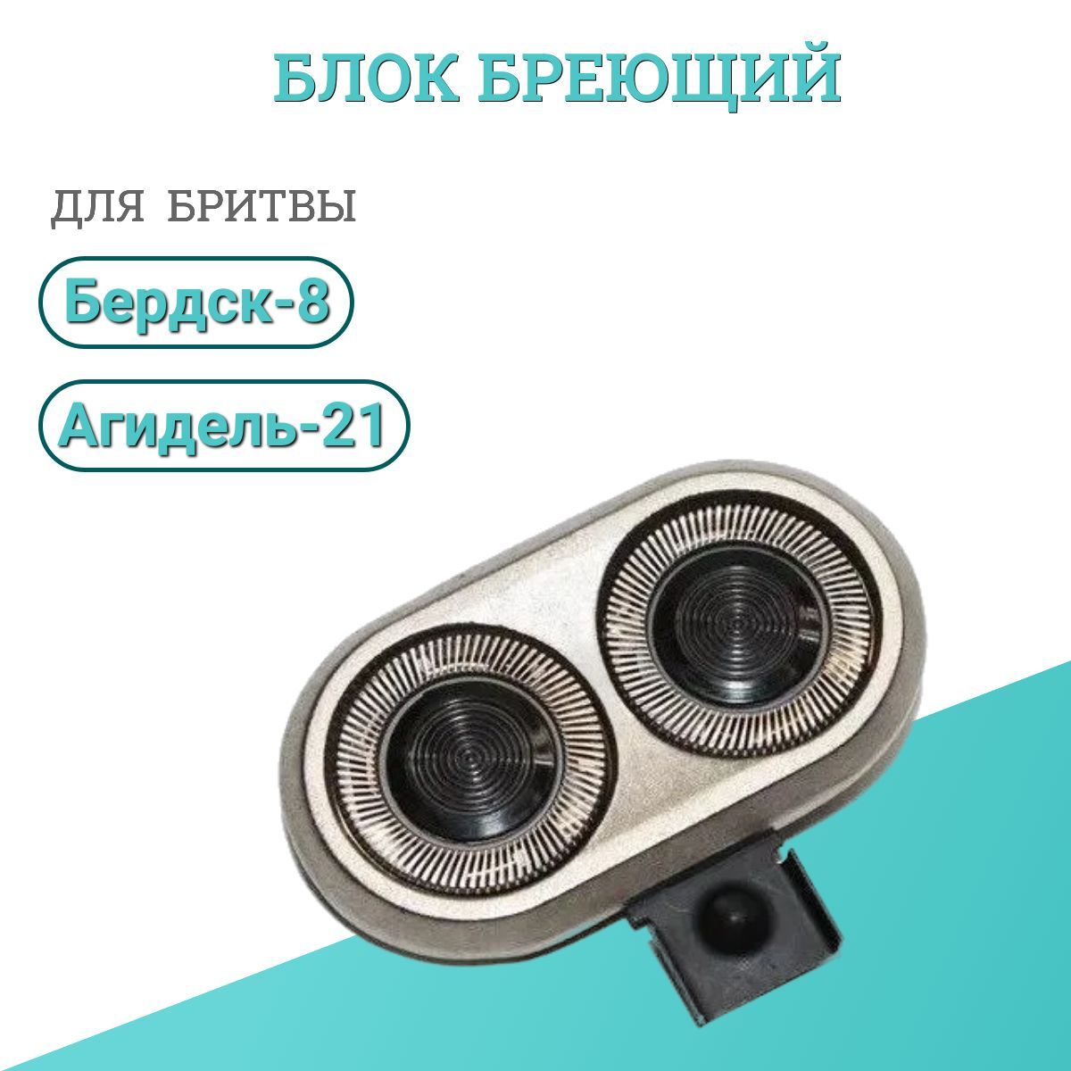 Агидель 8. Агидель 8