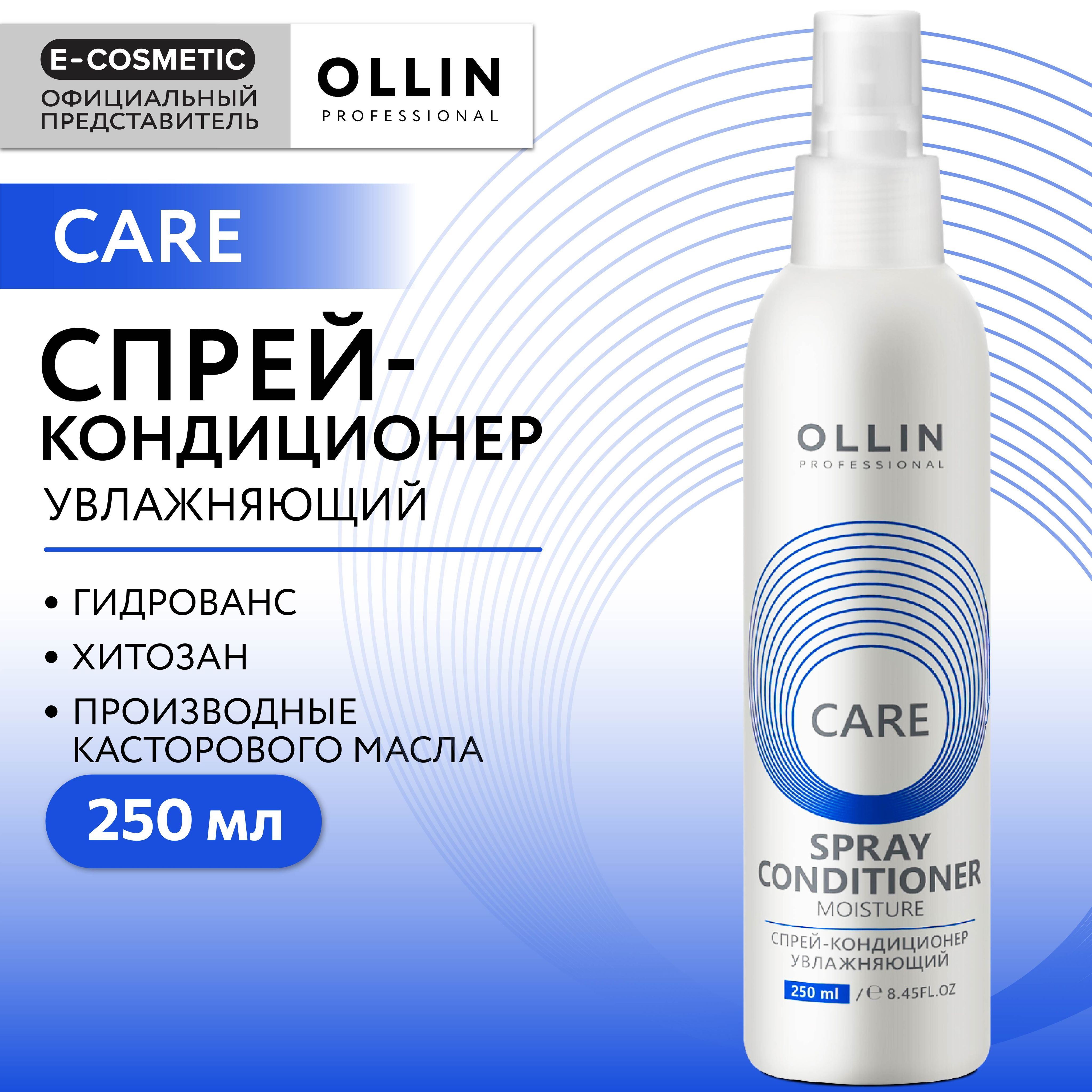 OLLIN PROFESSIONAL Спрей-кондиционер CARE для увлажнения и питания Moisture 250 мл