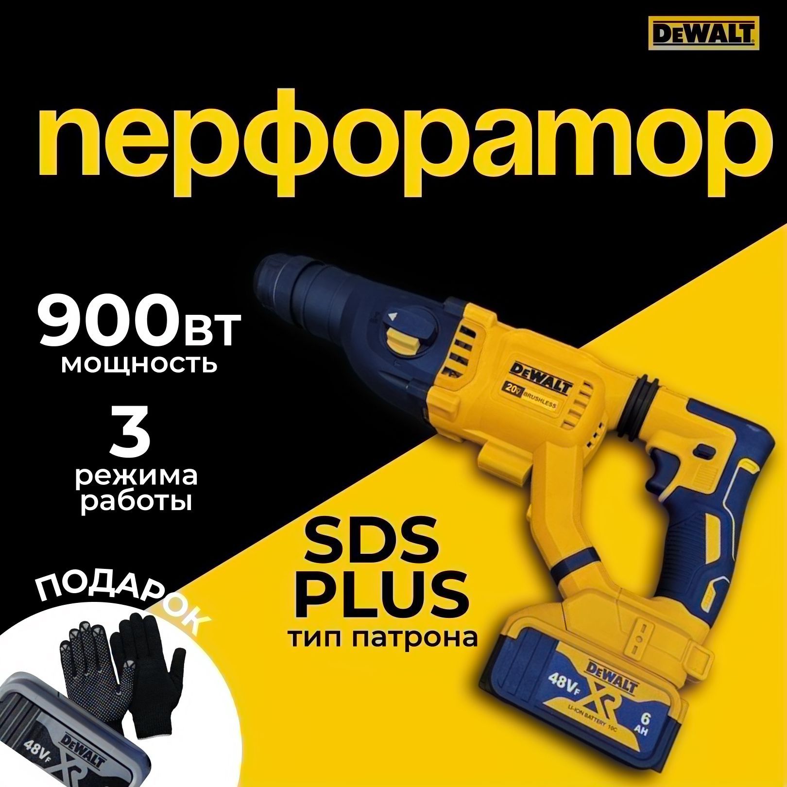 DeWalt Перфоратор 900 Вт, 2 акк.