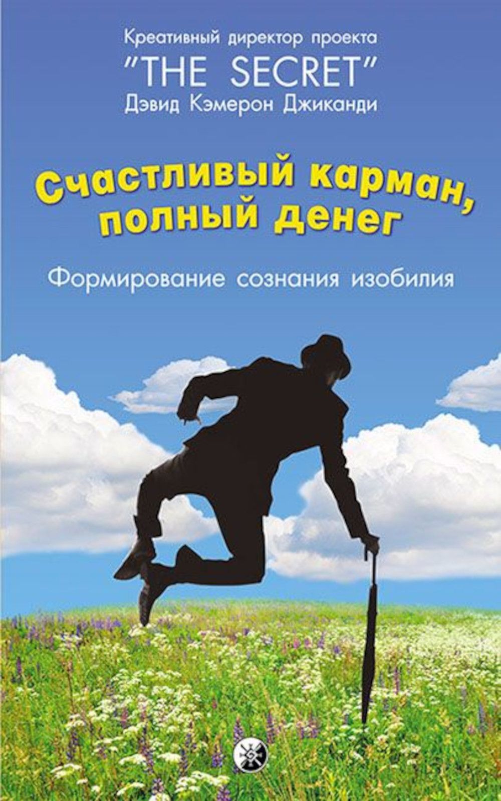 Счастливый...