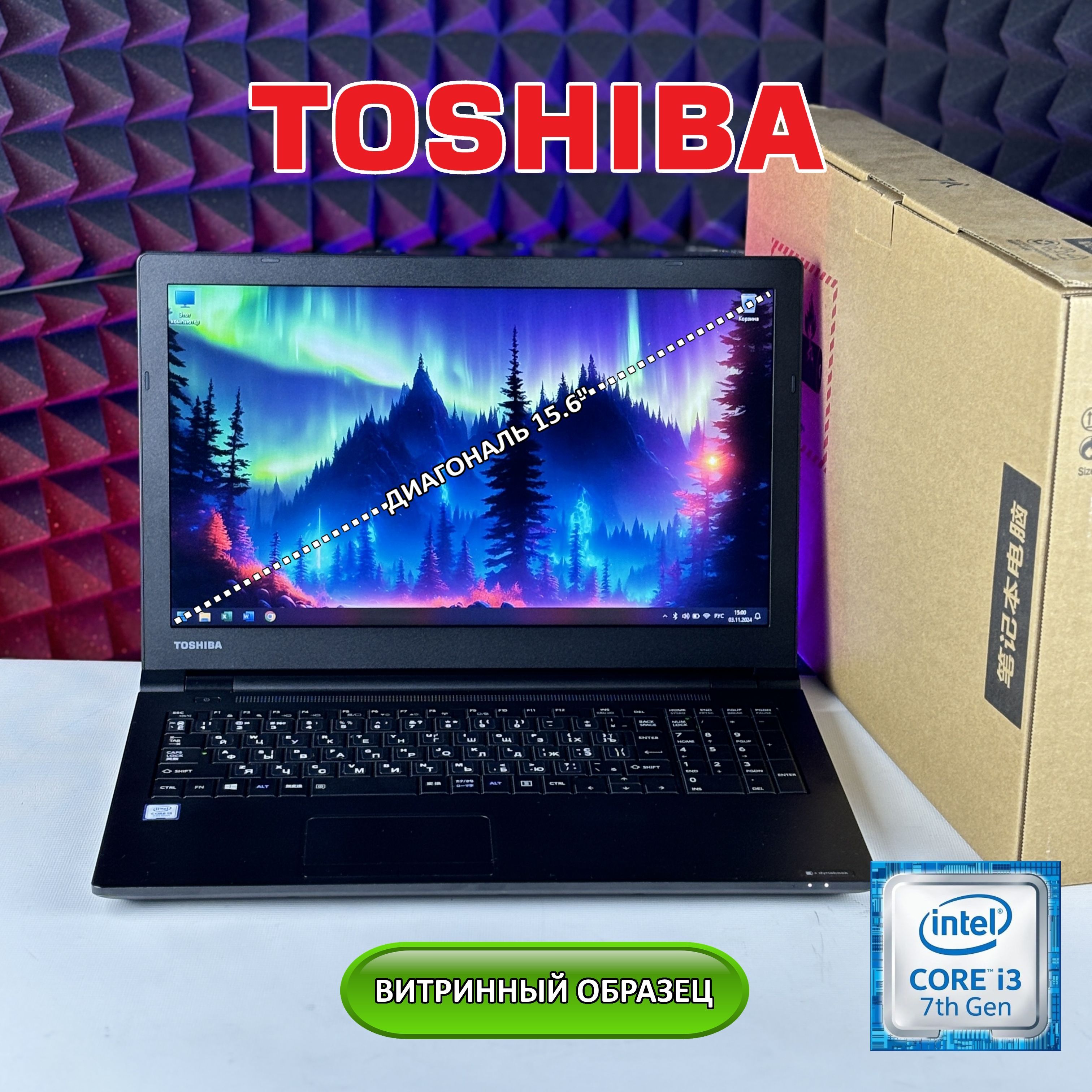 Toshiba DynaBook B55 Ноутбук 15.6", Intel Core i3-7100U, RAM 8 ГБ, SSD, Intel HD Graphics 620, Windows Pro, черный