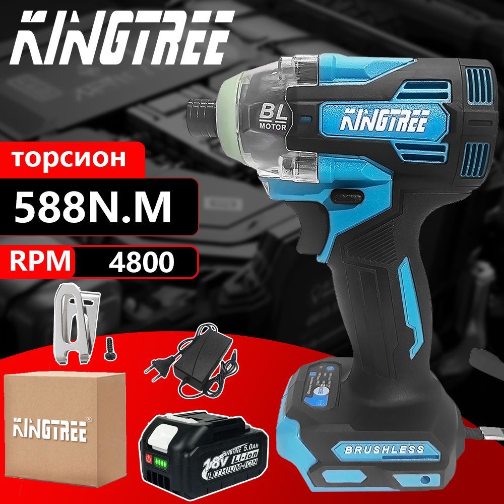 Kingtree 588 Torque Blue Impact Driver (1 зарядное устройство и 1 аккумулятор)