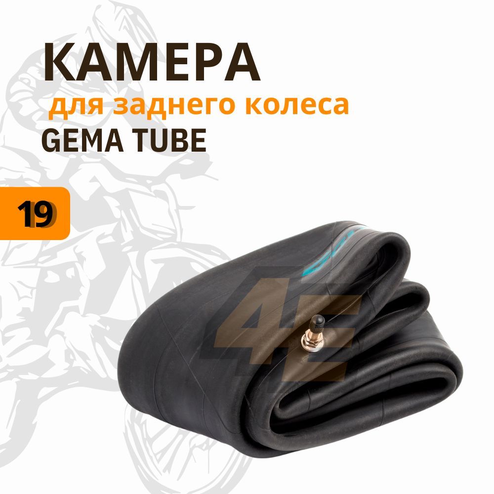 Камера задняя 19 дюймов для эндуро мотоцикла GEMA TUBE REAR 19