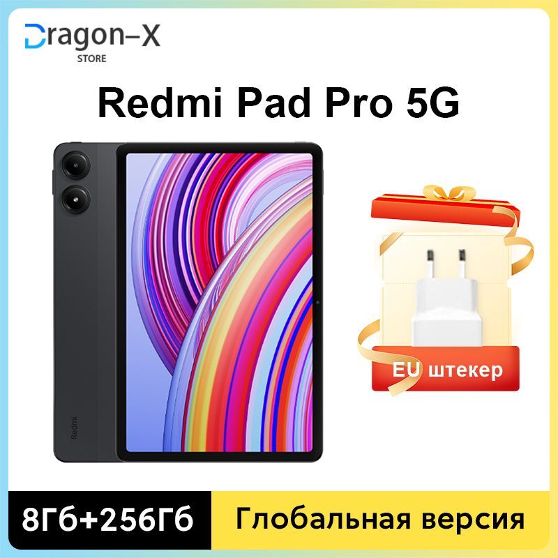 XiaomiПланшетXiaomiRedmiPadPro5GГлобальнаяверсияПроцессорSnapdragon7sGen2Аккумуляторемкостью10000мАчКамера8Мпбыстраязарядкамощностью33Вт,12.1"8ГБ/256ГБ,серый