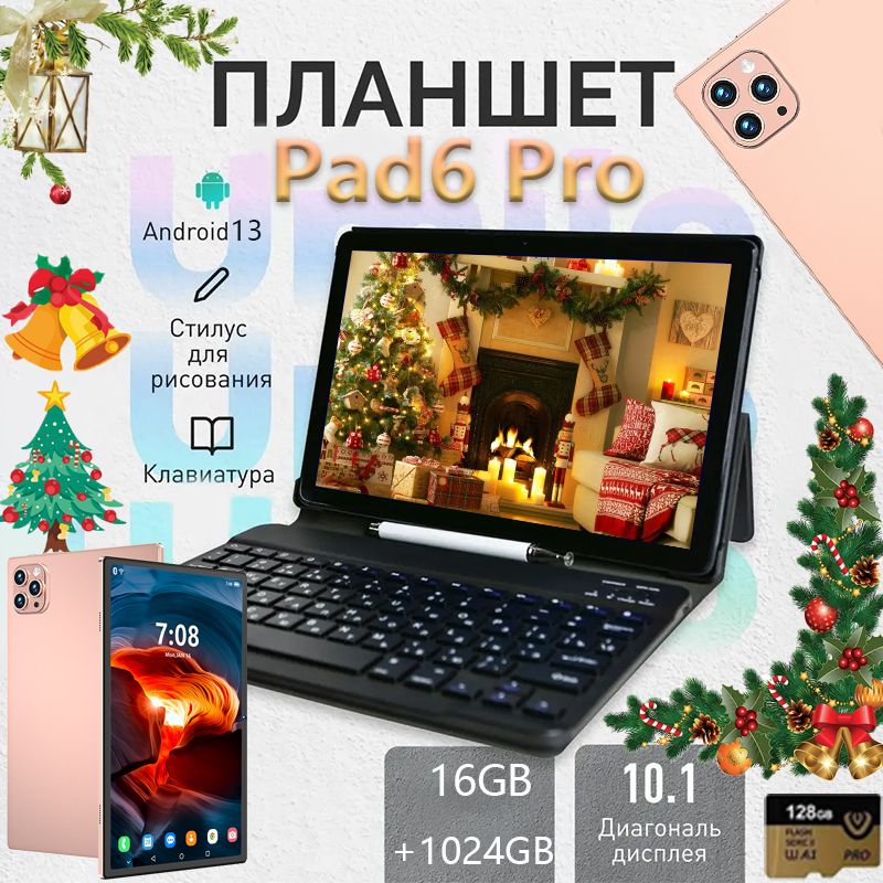 LenovoПланшетПланшетPadS18Ultra,андроид113,10.1"Экран,2Sim16GB+1024GBПамять,5G,GPS,Русскийязык,новыйстиль2024года,10.1"16ГБ/512ГБ,золотой