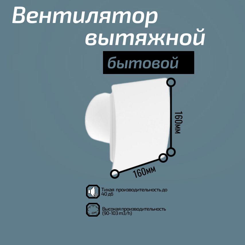 Вентилятор вытяжной