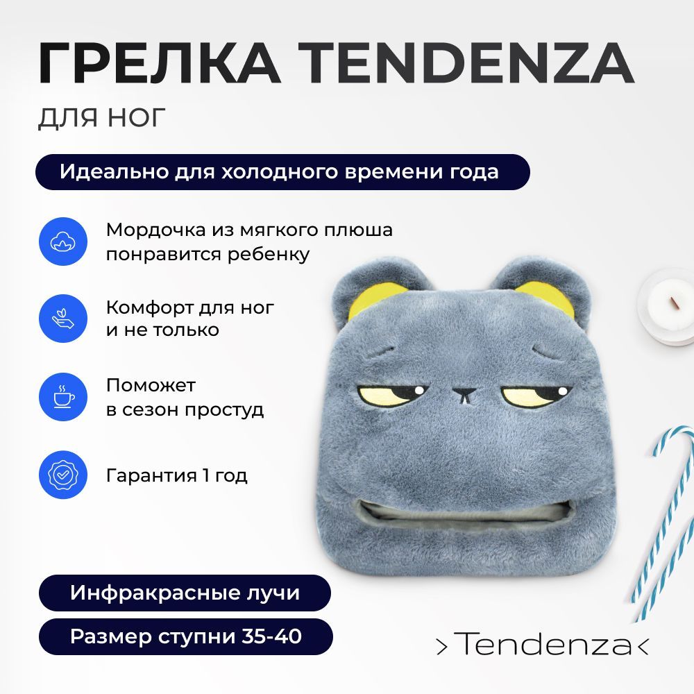 Электрическая грелка Tendenza TZ-FH-701