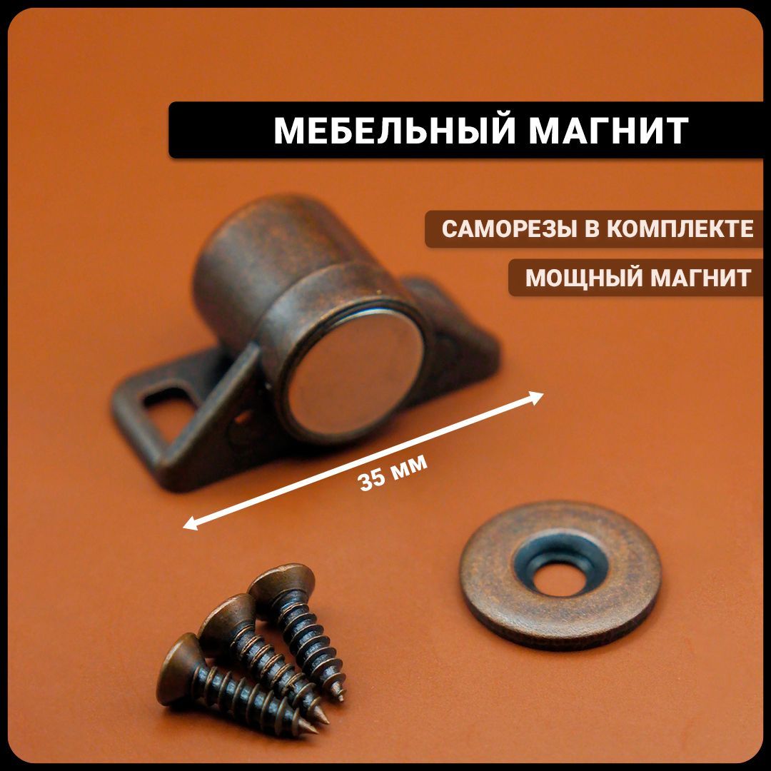 Мебельный магнит 35 мм, защелка мебельная магнитная "Бочонок" 1 шт