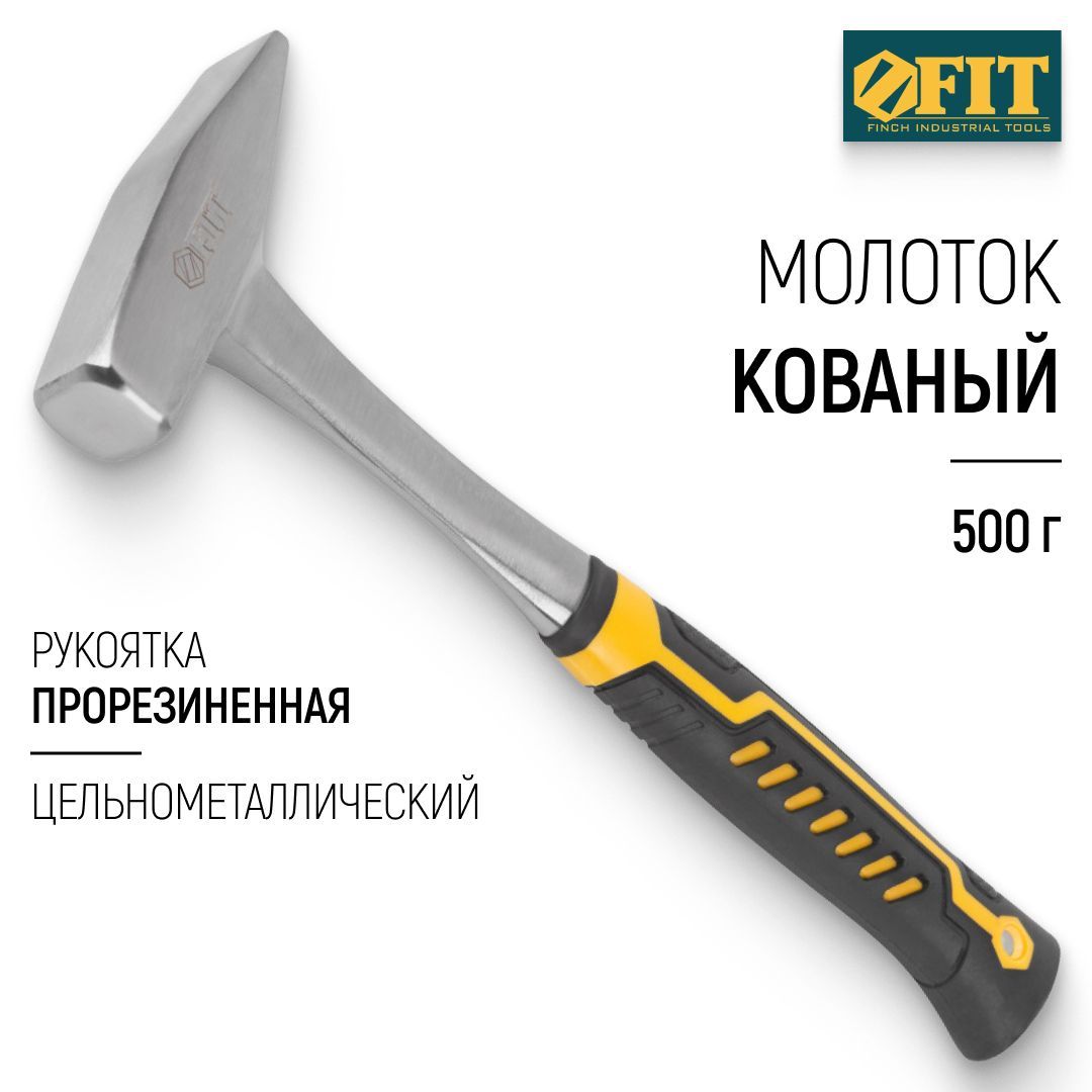 FIT Молоток 500 гр. кованый DIN 1193 цельнометаллический, прорезиненная рукоятка Профи