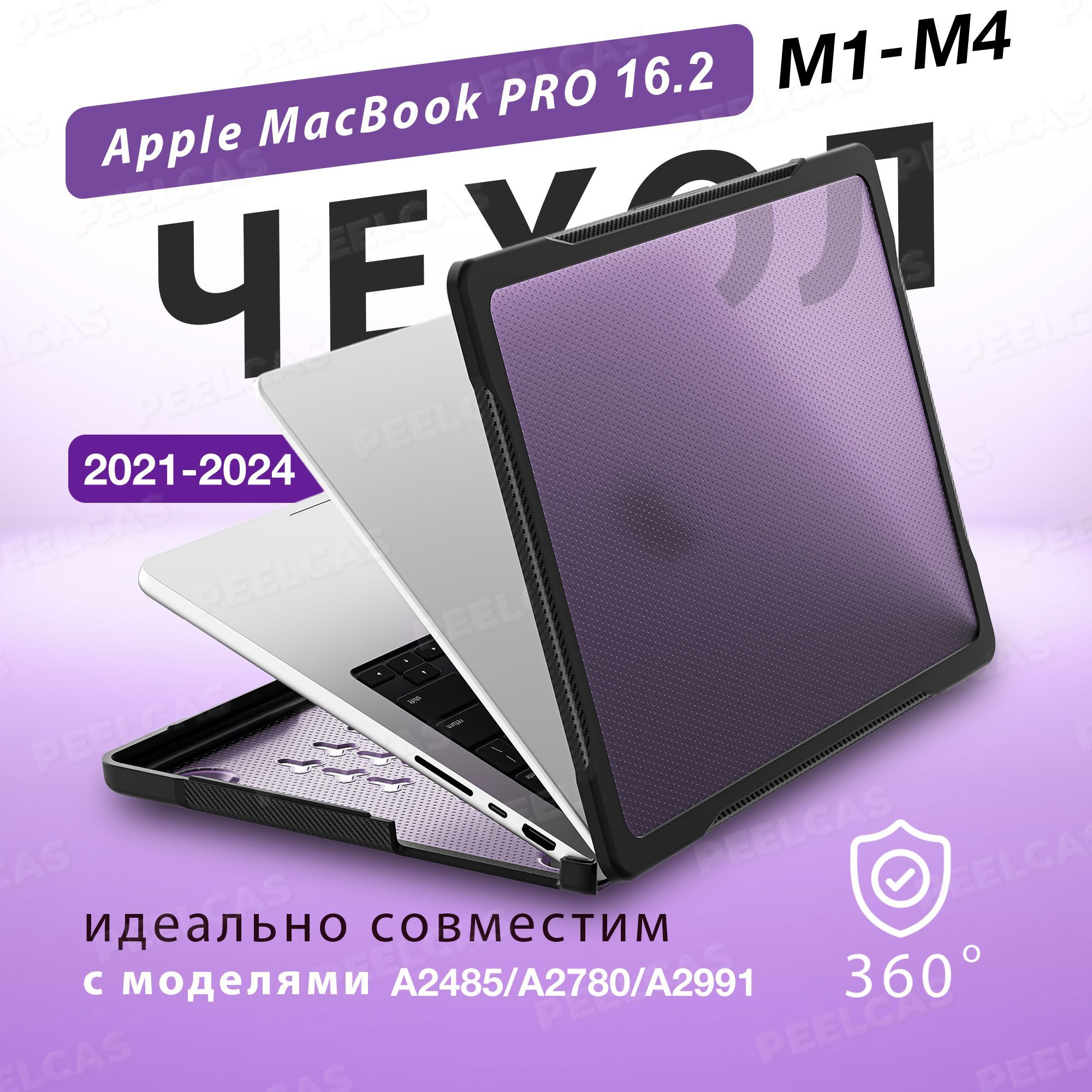 Чехол для макбук Macbook PRO 16.2" (2021-2024), A2485 (M1 Pro M1 Max)A2780 (M2 Pro M2 Max)A2991 (M3 Pro M3 Max), M4 Pro M4 Max