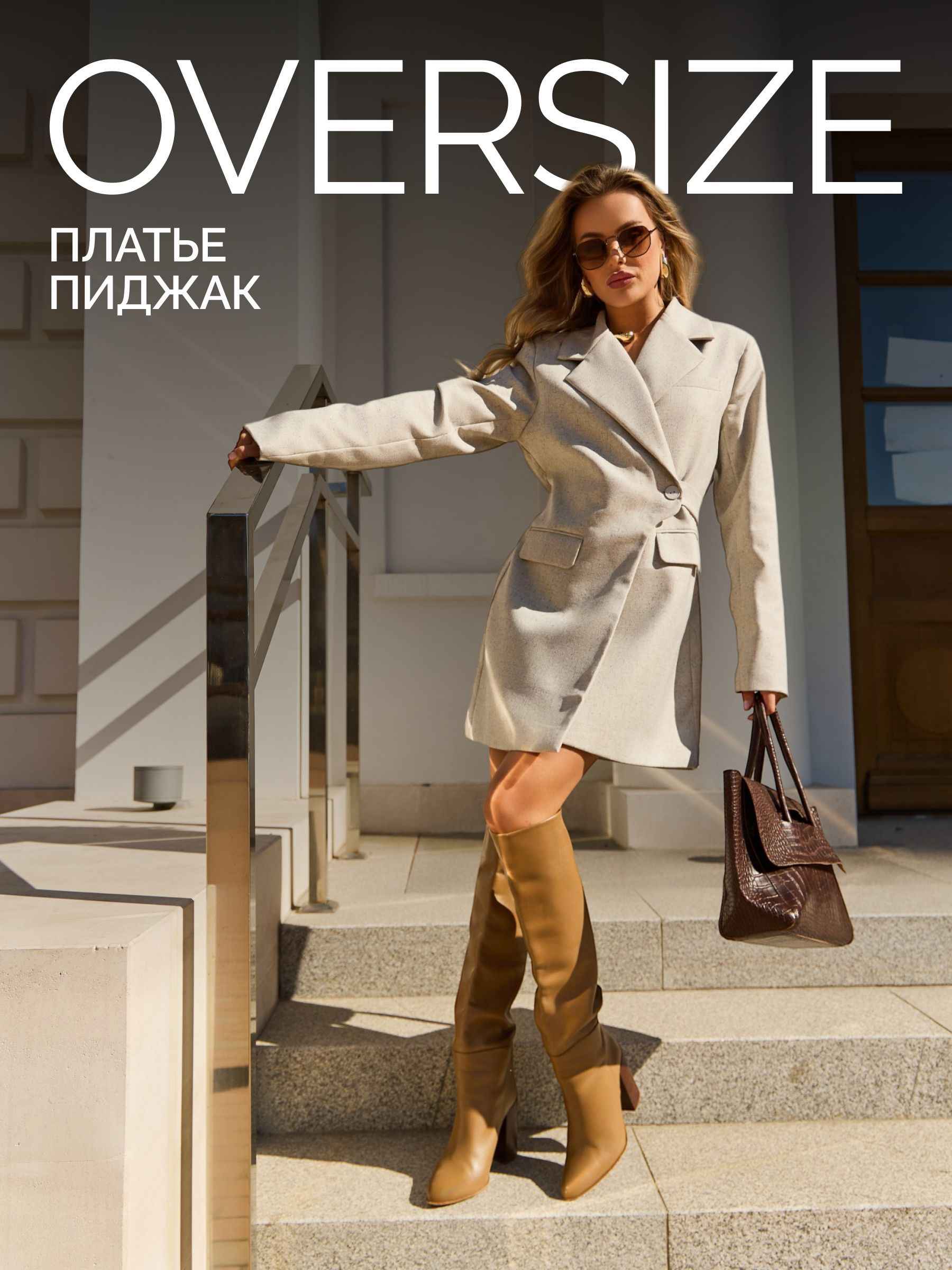Платье пиджак 42...