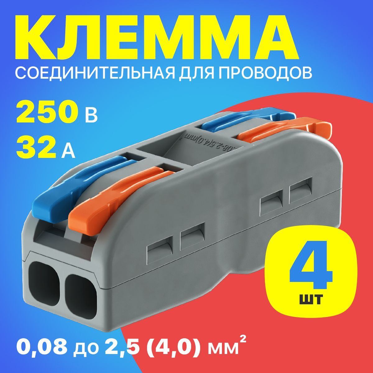 Клемма для проводов соединительная РСТ-222 клеммник проходной ...