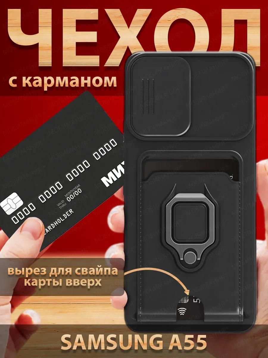 ЧехолнаСамсунгА55противоударныйсподставкойикарманомчерныйGalaxySamsungA55