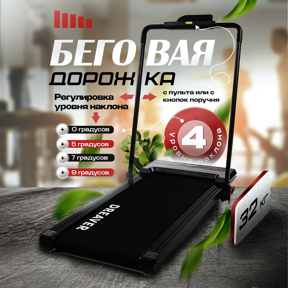 Складная беговая дорожка электрическая для дома, SPORT Treadmill