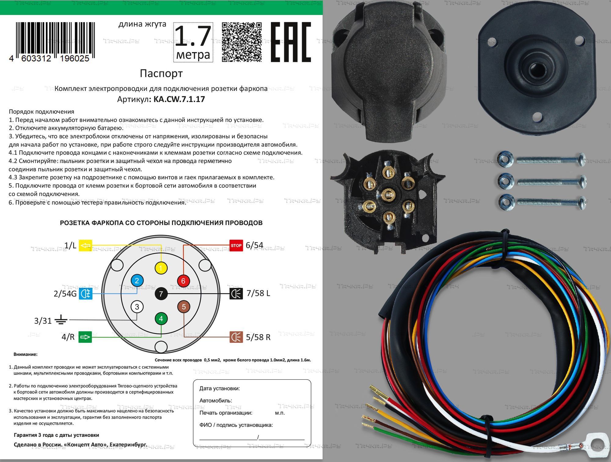 Схема подключения розетки на прицеп ваз. Схема подключения розетки на прицеп ваз. Пс 300) 5320-3723100. 13 пиновая розетка полуприцепа шмитц. Вилка легкового прицепа 13 пин.
