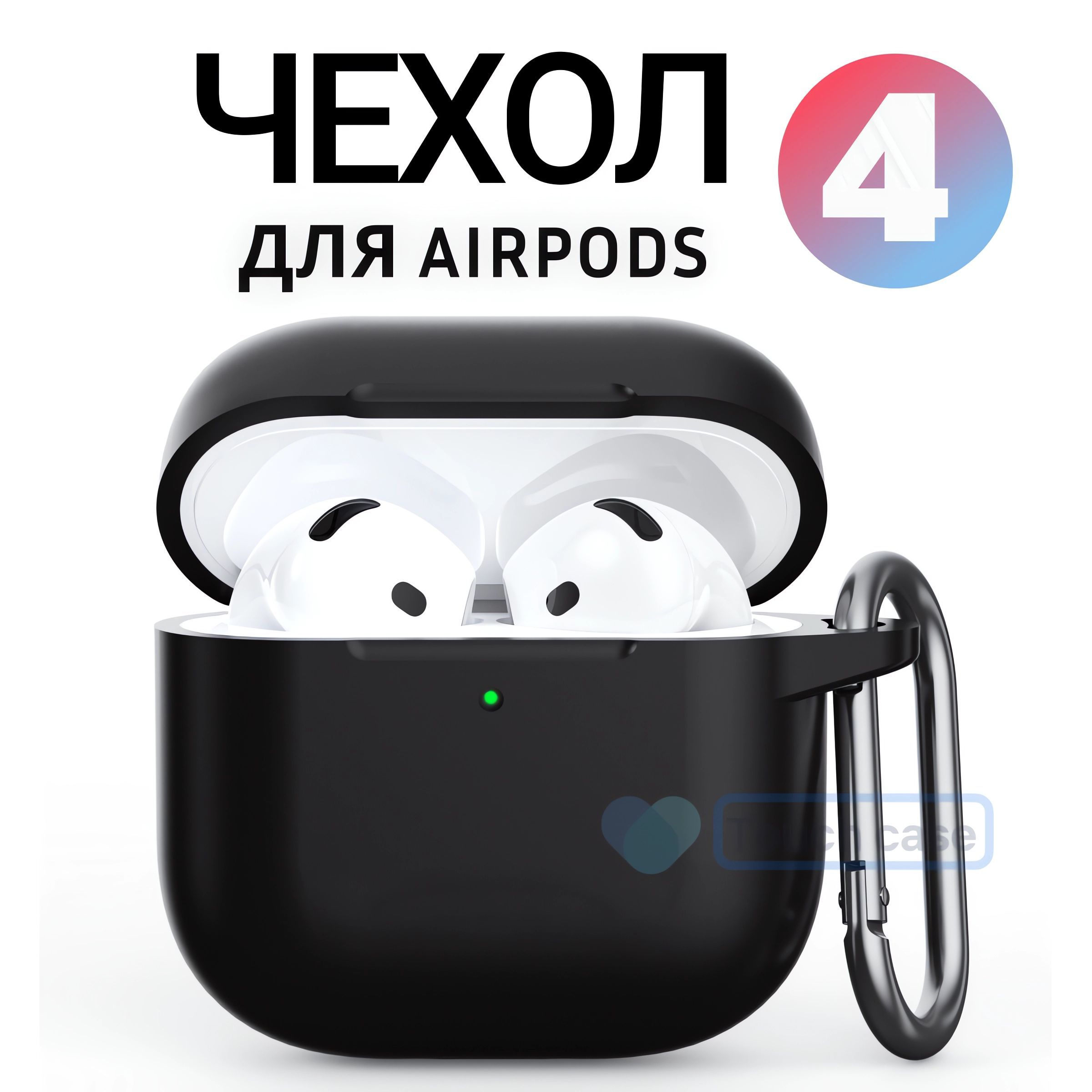 Чехол для AirPods 4 c карабином Soft-Touch премиум 2024 / Чехол для Аирподс 4 с карабином / Touch case, цвет: чёрный (Black) купить на OZON по низкой цене (1751937608)