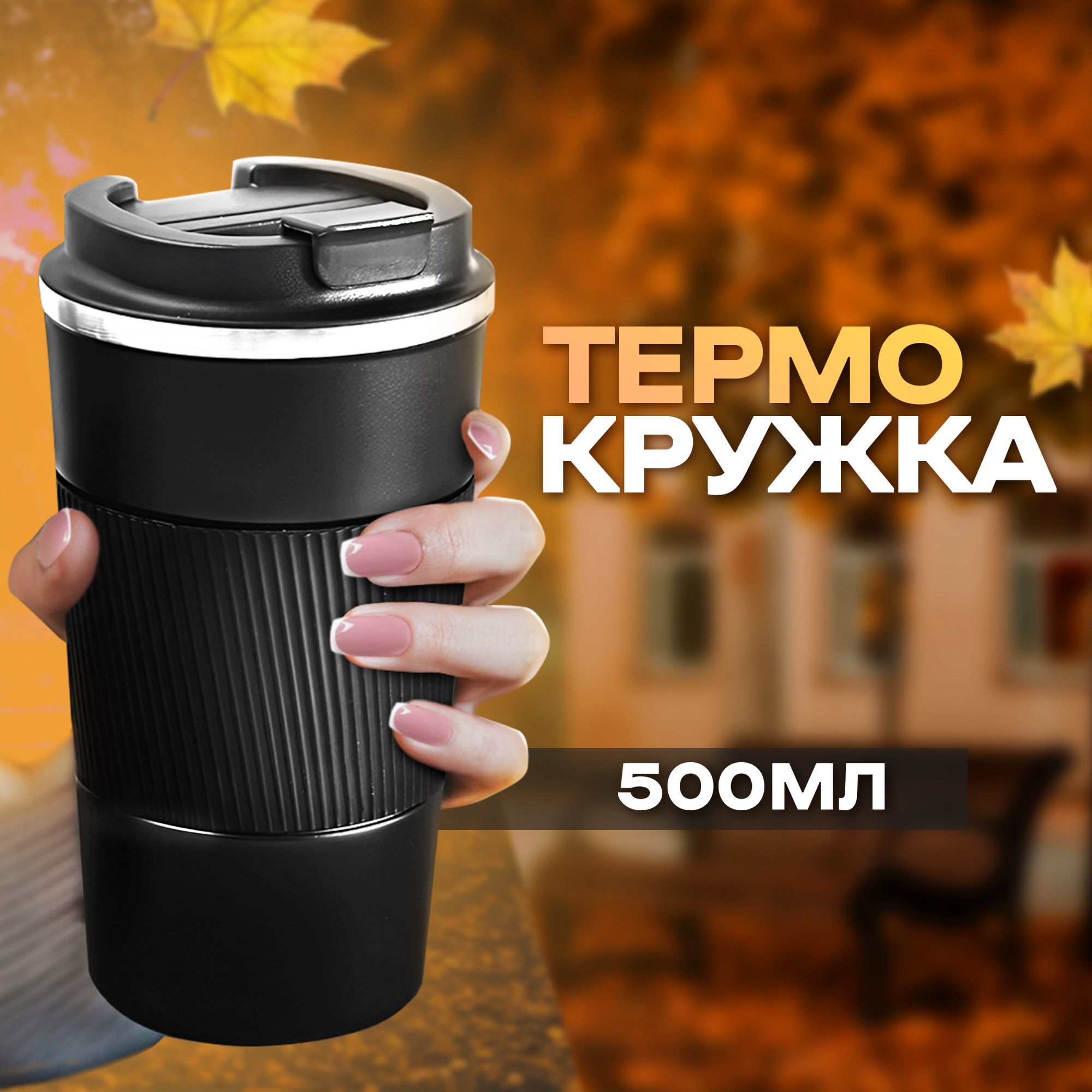 WOWZILLA Термокружка, 0.510 л купить на OZON по низкой цене (1615924677)