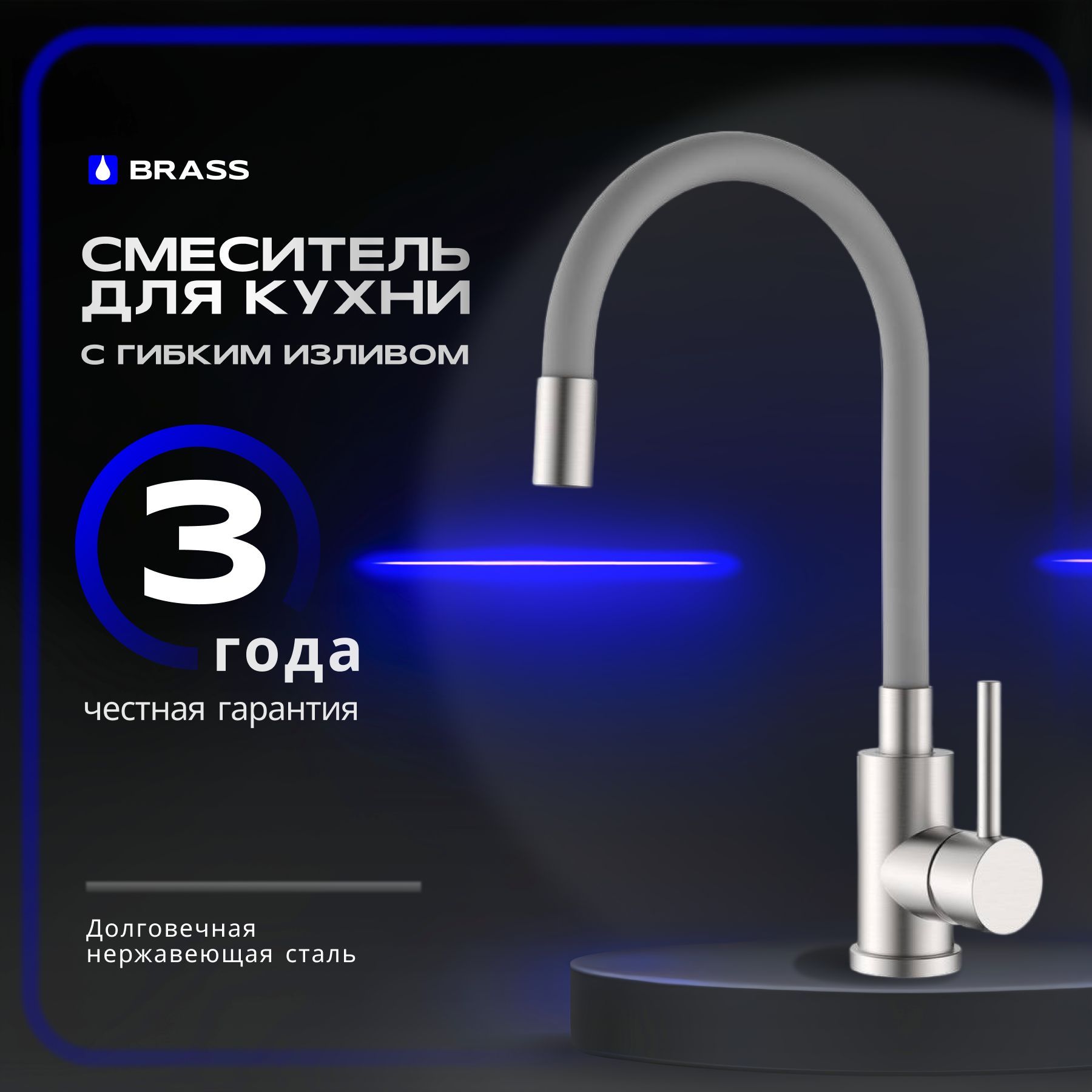 СмесительдлякухниBRASSсгибкимизливом,серый