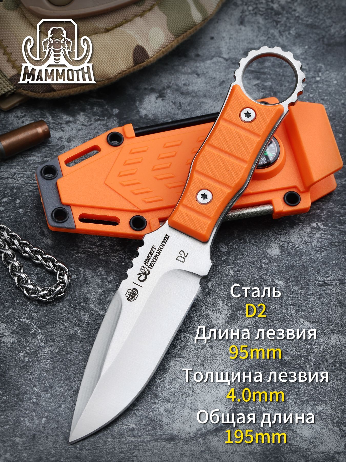 M.MAMMOTH Нож туристический, длина лезвия 9.5 см