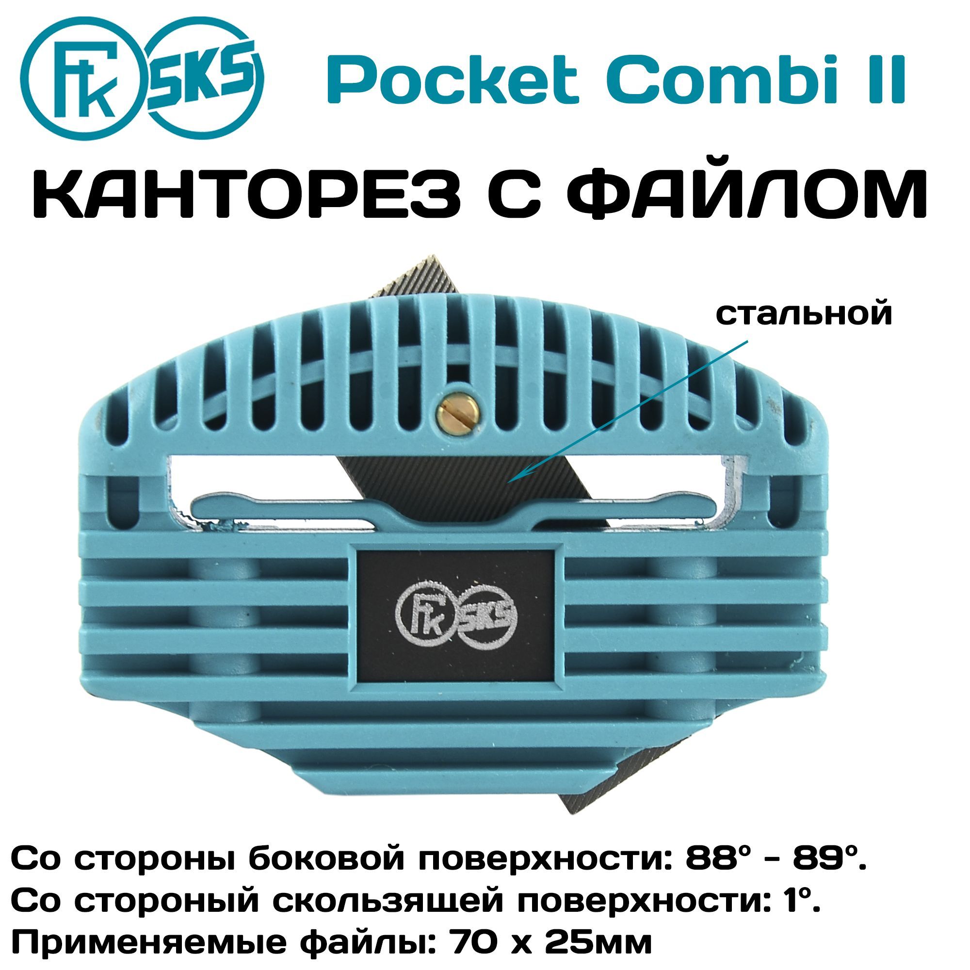 Канторез Kunzmann Pocket Combi II, углы заточки канта 1/88-89 градусов