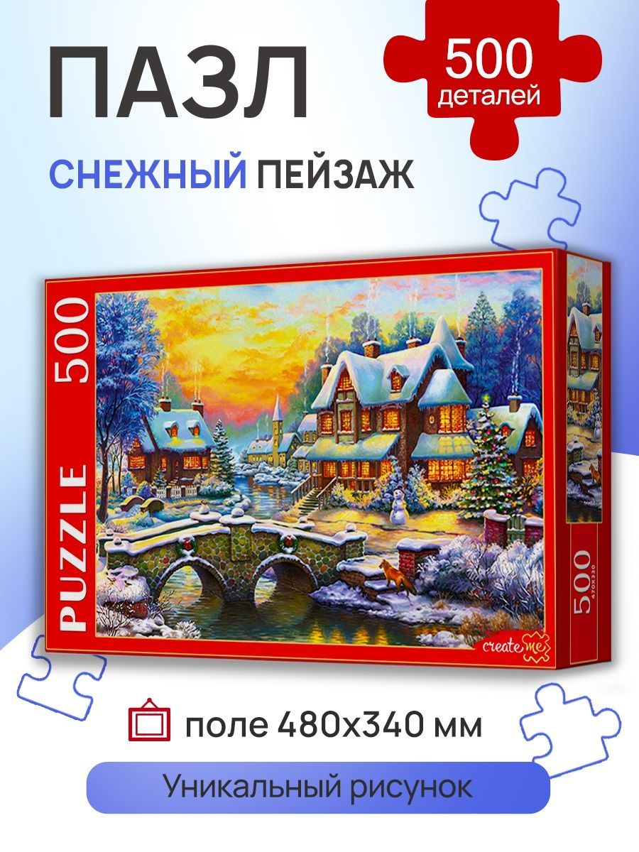 Пазл 500 элементов "Снежный пейзаж" 500 элементов. Пазлы для взрослых и детей.Подарок ребенку на новый год.Ф500-5138