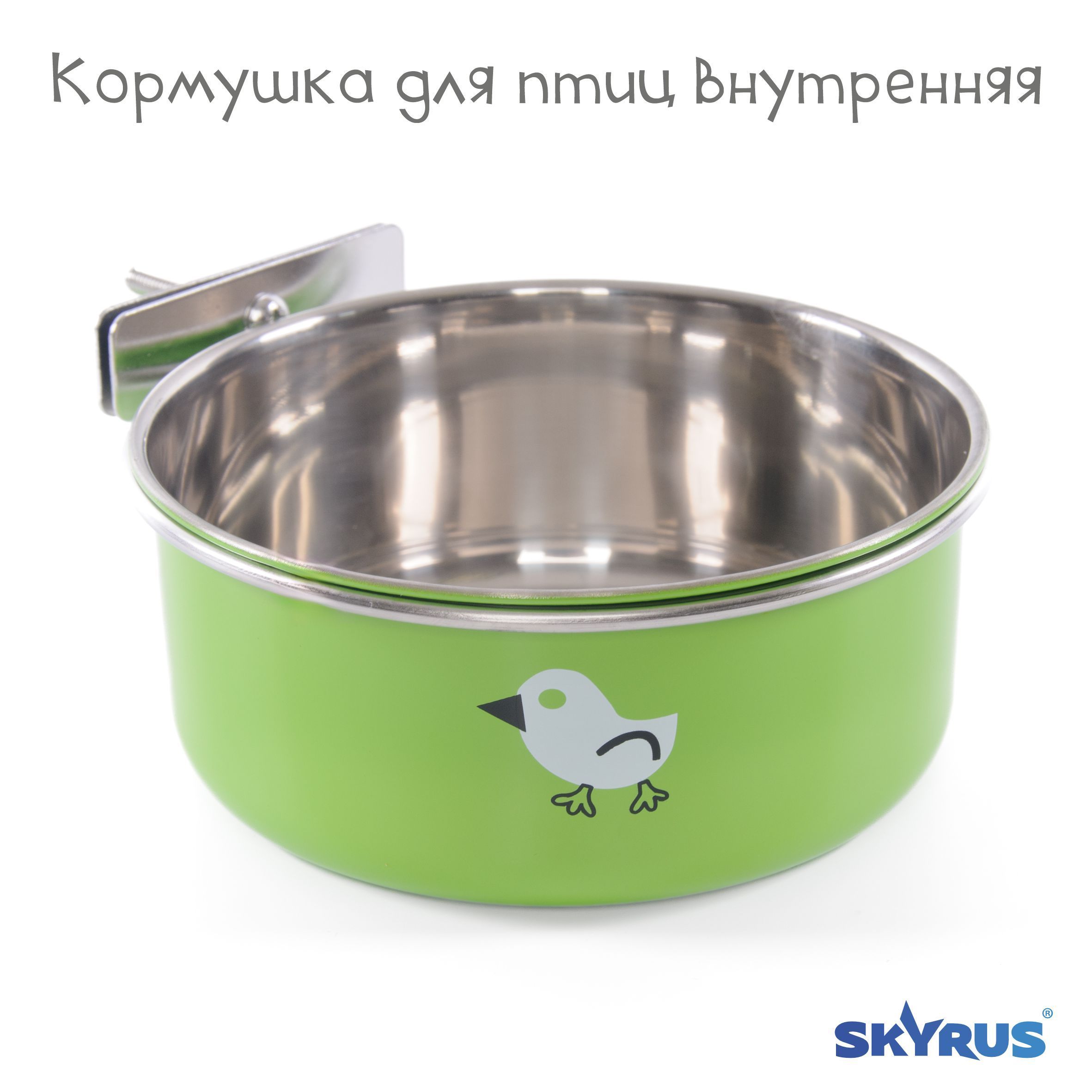 Кормушка для птиц внутренняя SkyRus, металлическая, зелёная, 14см