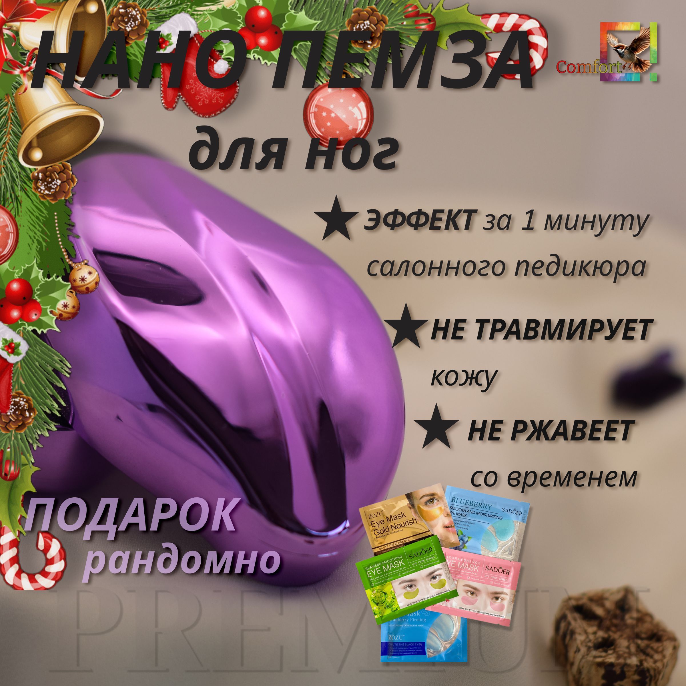 Терка для пяток / Нано пилка для пяток / Пемза для ног