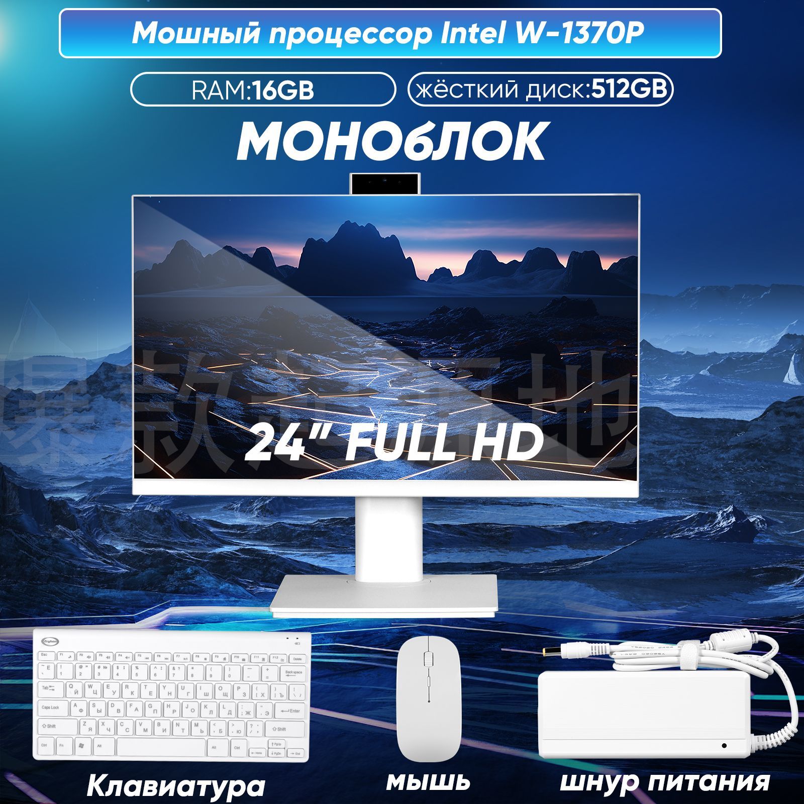 Eryhon 27" Моноблок dk270 (Intel Xeon W-1370P, RAM 16 ГБ, SSD 512 ГБ, HDD 512 ГБ, Intel UHD Graphics 750, Windows 10 Pro), белый, Русская раскладка