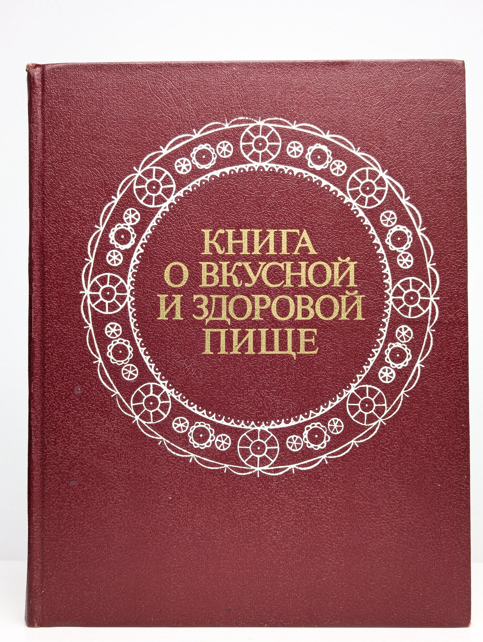 Книгаовкуснойиздоровойпище