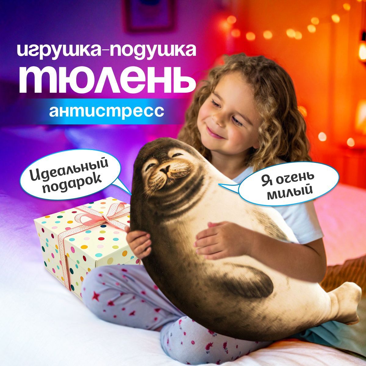 Декоративная Игрушка Тюлень