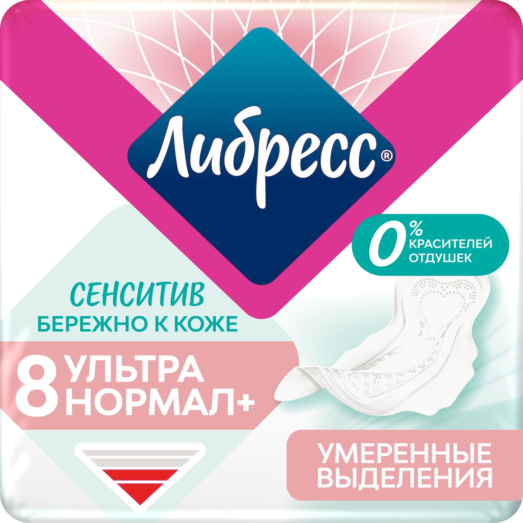 Прокладки женские дневные Либресс Ультра Sensitive Pure Нормал, 8 шт