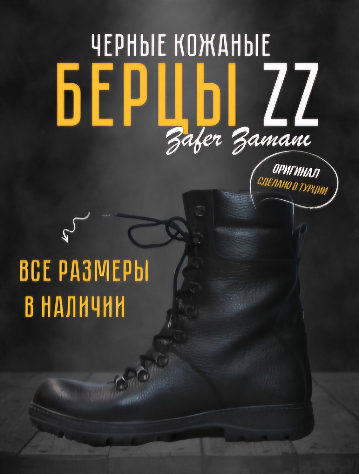 БотинкиZamberlan