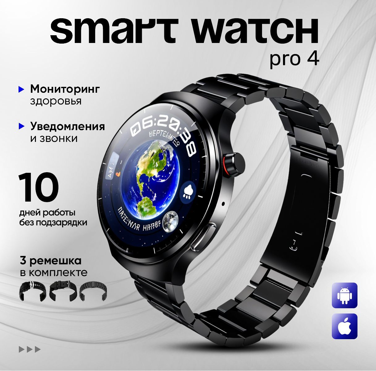 СмартчасыPro4Premiumчерные,мужские,женские,SmartWatchPro4Premium,Black2024