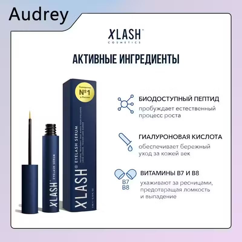 Сыворотка для роста ресниц и бровей XLASH Eyelash serum 3 мл / Питание, восстановление и укрепление ресниц без гормонов