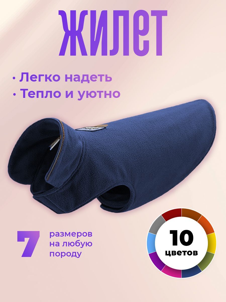 Одежда для собак средних и крупных пород, MiloPets, жилет, размер XL