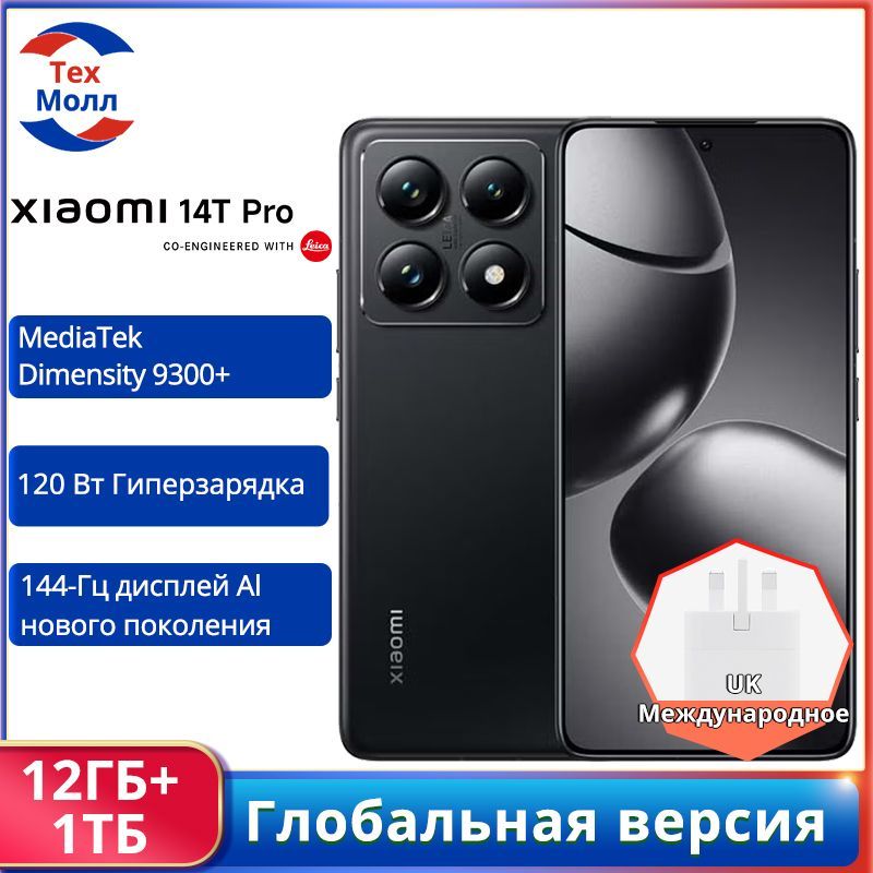 XiaomiСмартфонXiaomi14TPRO5GUKМеждународноеGlobal12/1ТБ,черныйматовый