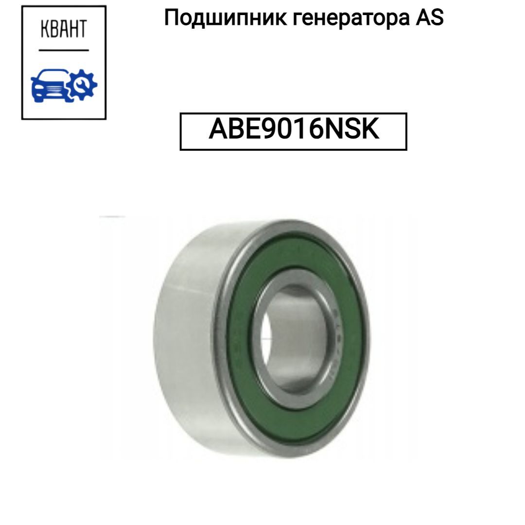 Подшипник генератора AS ABE9016NSK