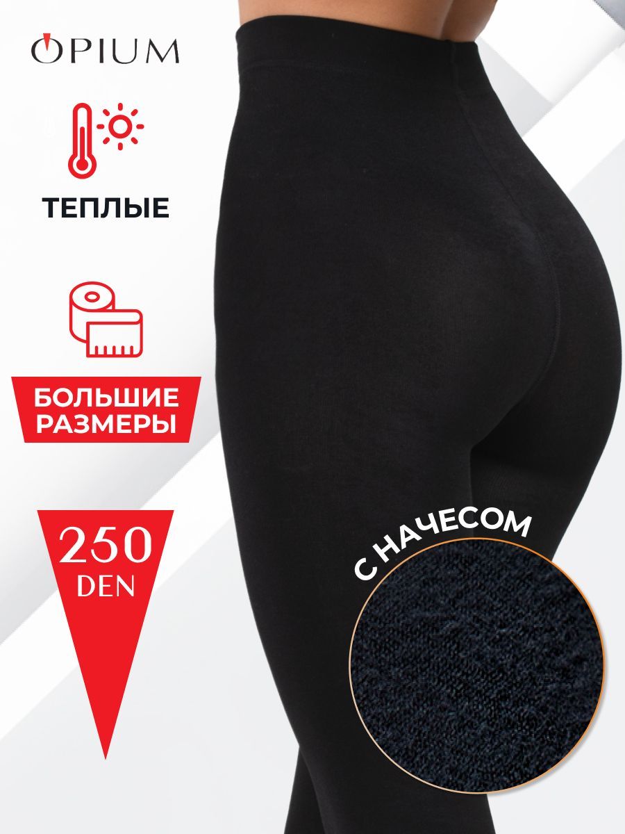 Колготки OPIUM...