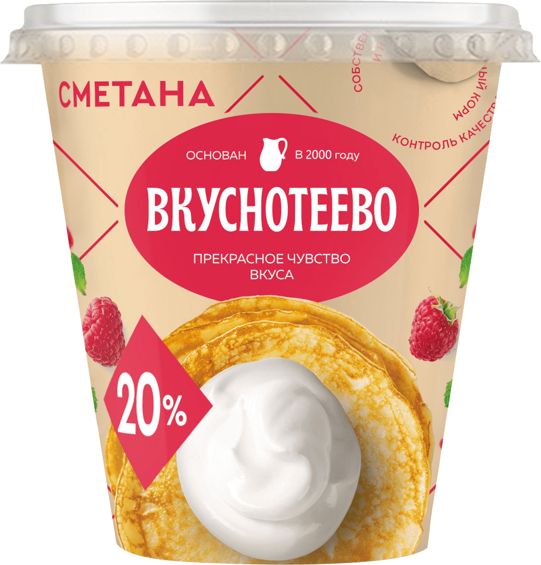 Сметана ВКУСНОТЕЕВО 20%, без змж, 300г