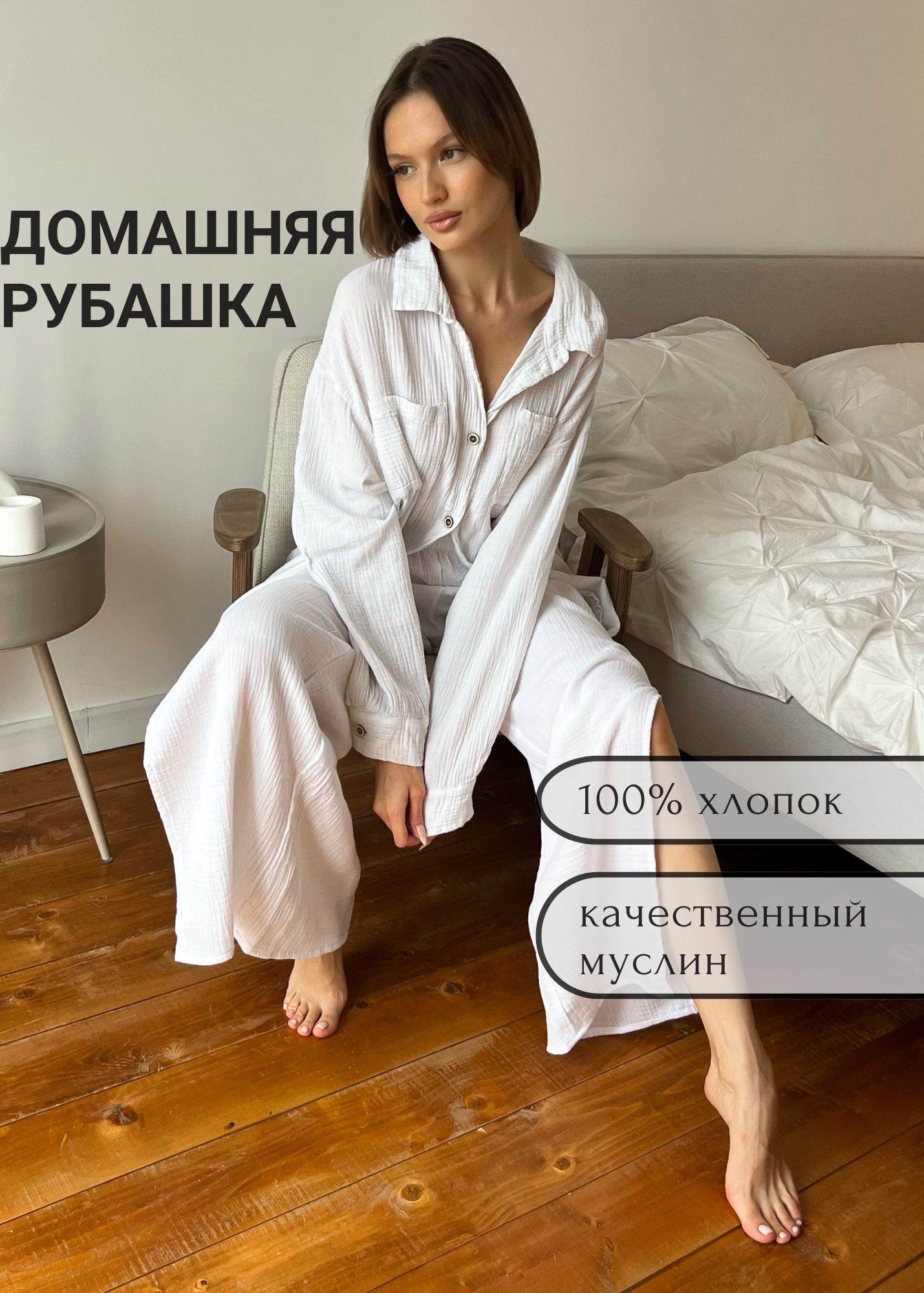 Рубашка Просто...