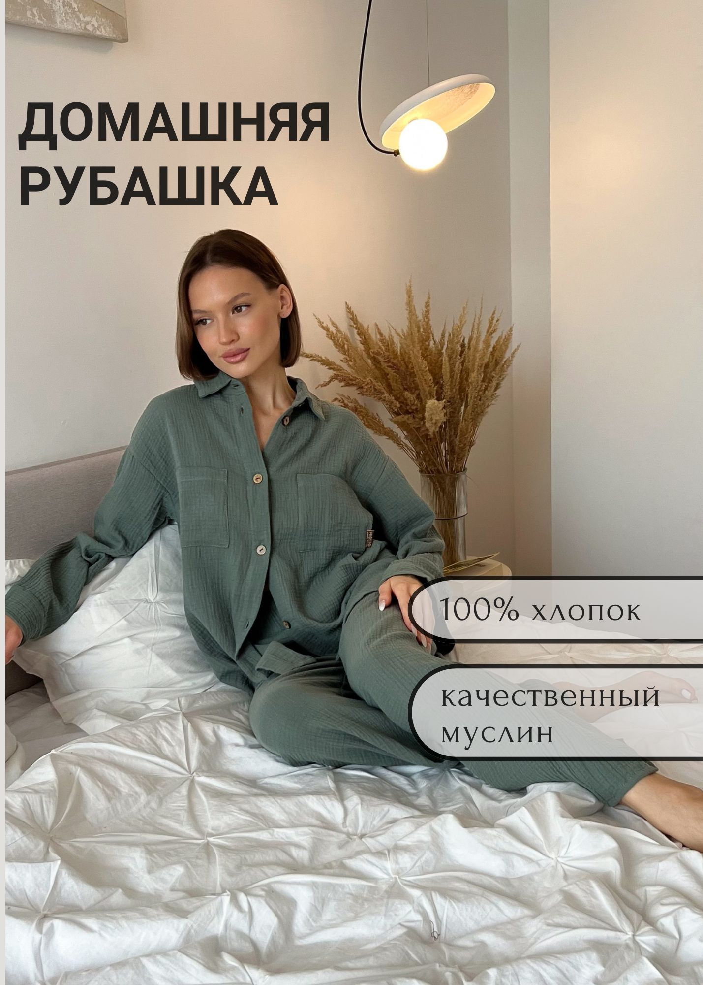 Рубашка Просто...