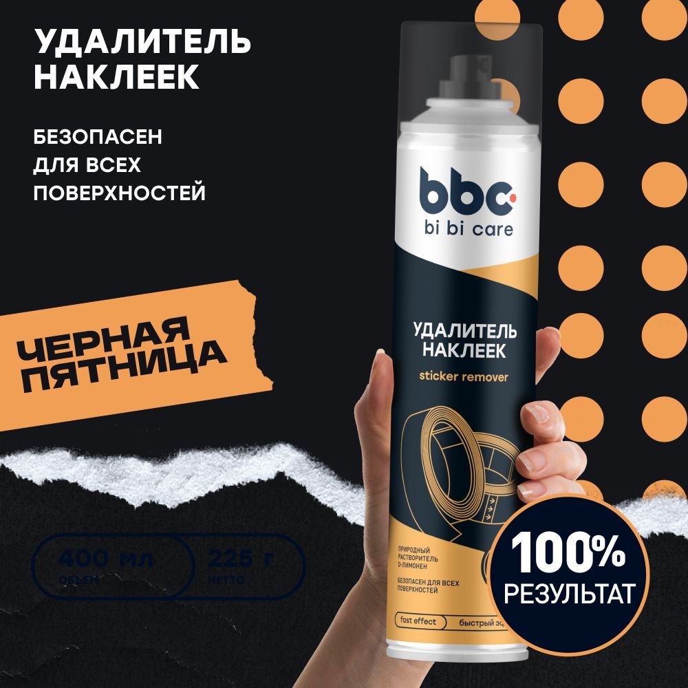Удалитель наклеек...