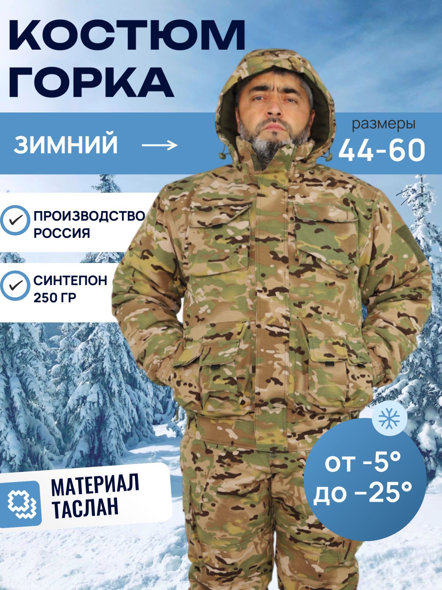 Костюм тактический TADIS, размер 44 (42-44), Зима, цвет черный - купить по выгодной цене в интернет-магазине OZON (1726667021)