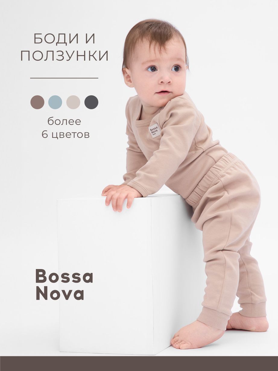 Комплект одежды Bossa Nova купить на OZON по низкой цене (1575284149)