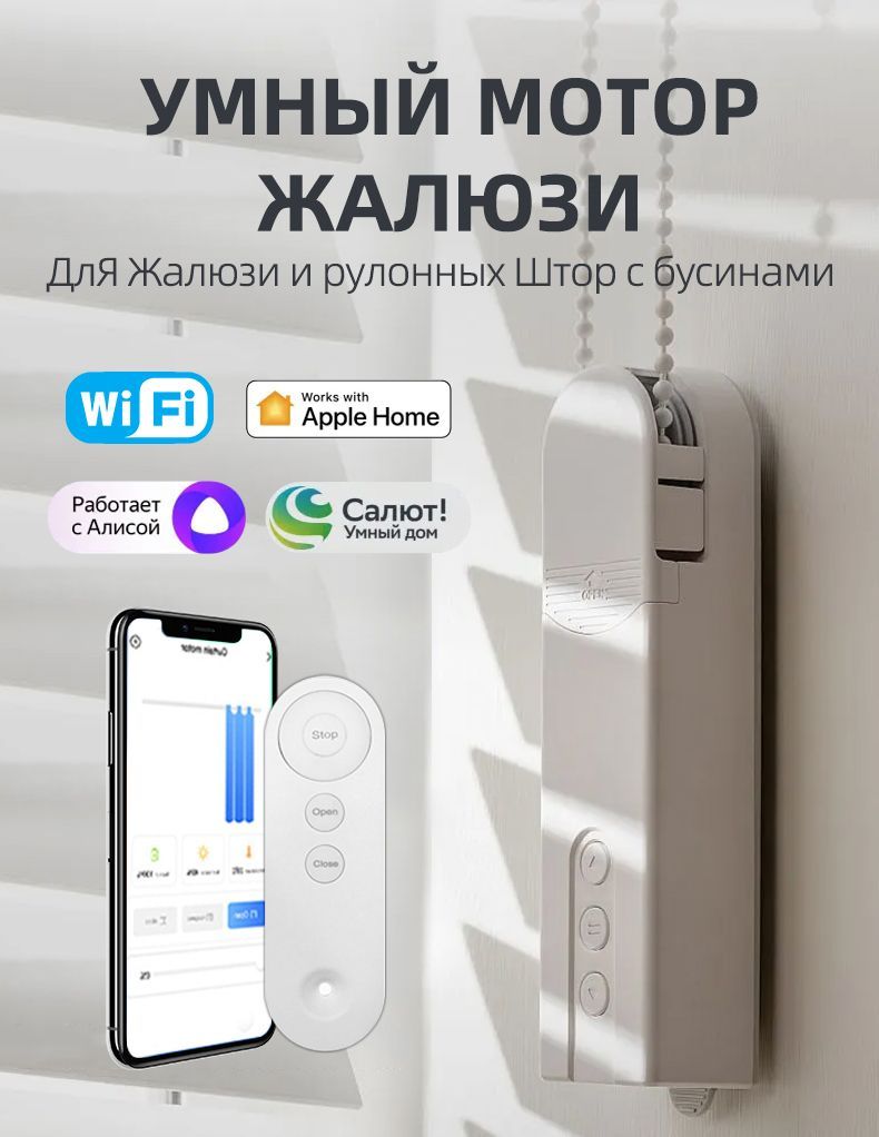 УмныймотордлярулонныхшторижалюзиXurasanИнтеллектуальныйприводдляшторсшариками,аккумуляторный