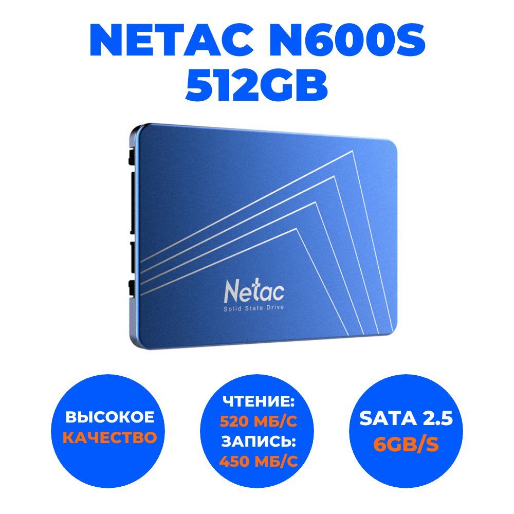 Netac512ГБВнутреннийSSD-дискN600S2.5Sata(NT01N600S-512G-S3X)