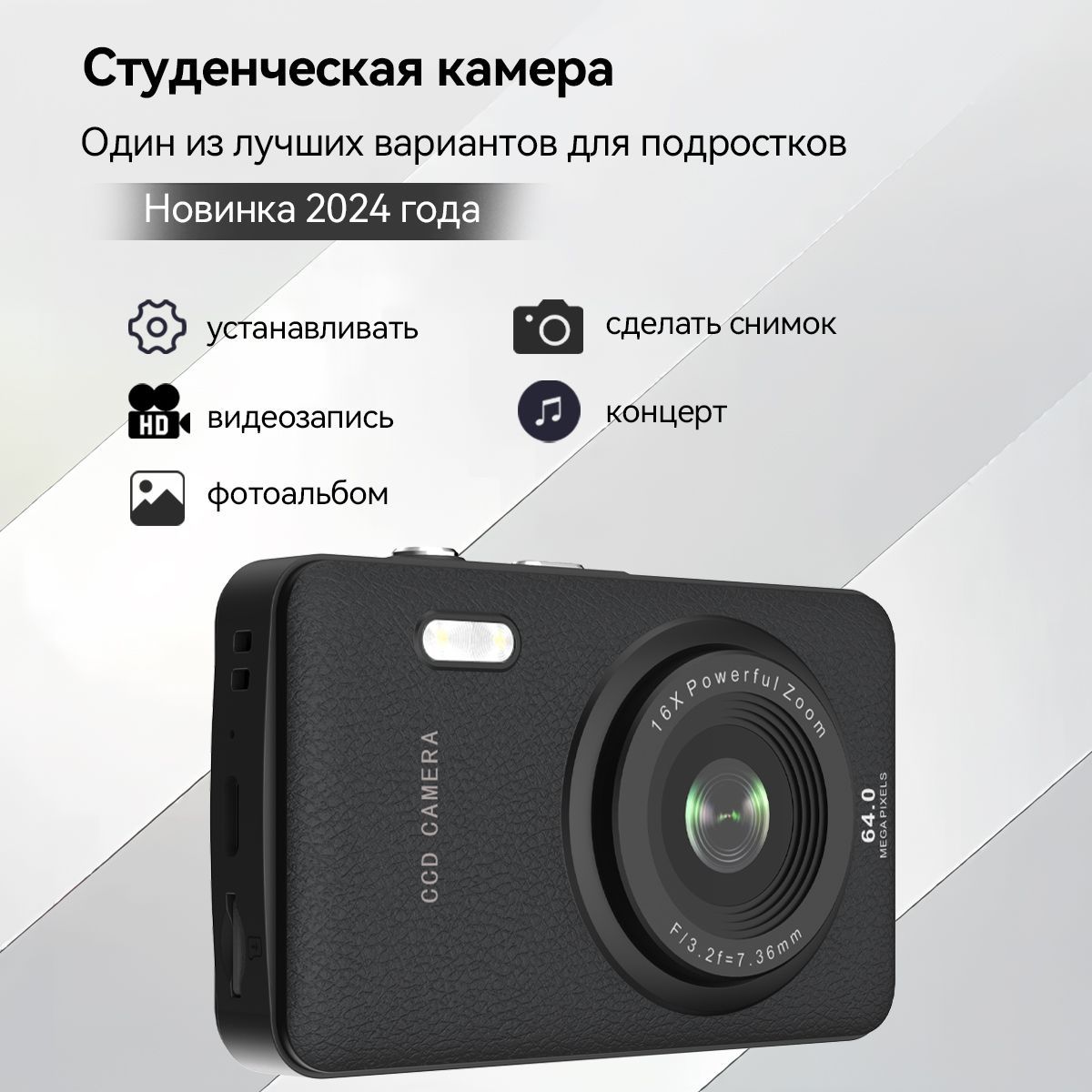 Портативный...