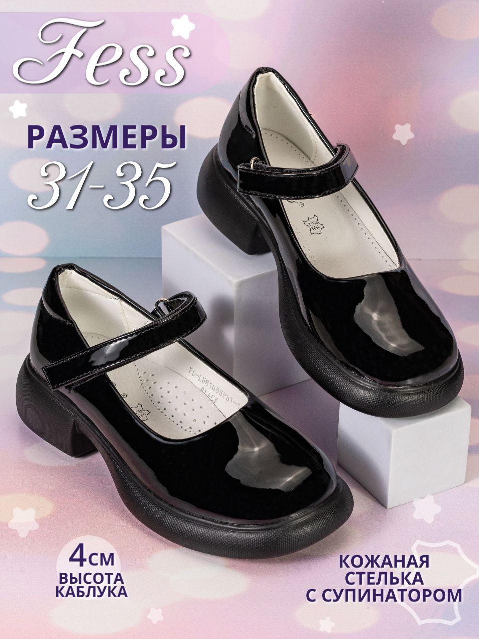 Туфли FESS купить на OZON по низкой цене (1747454178)