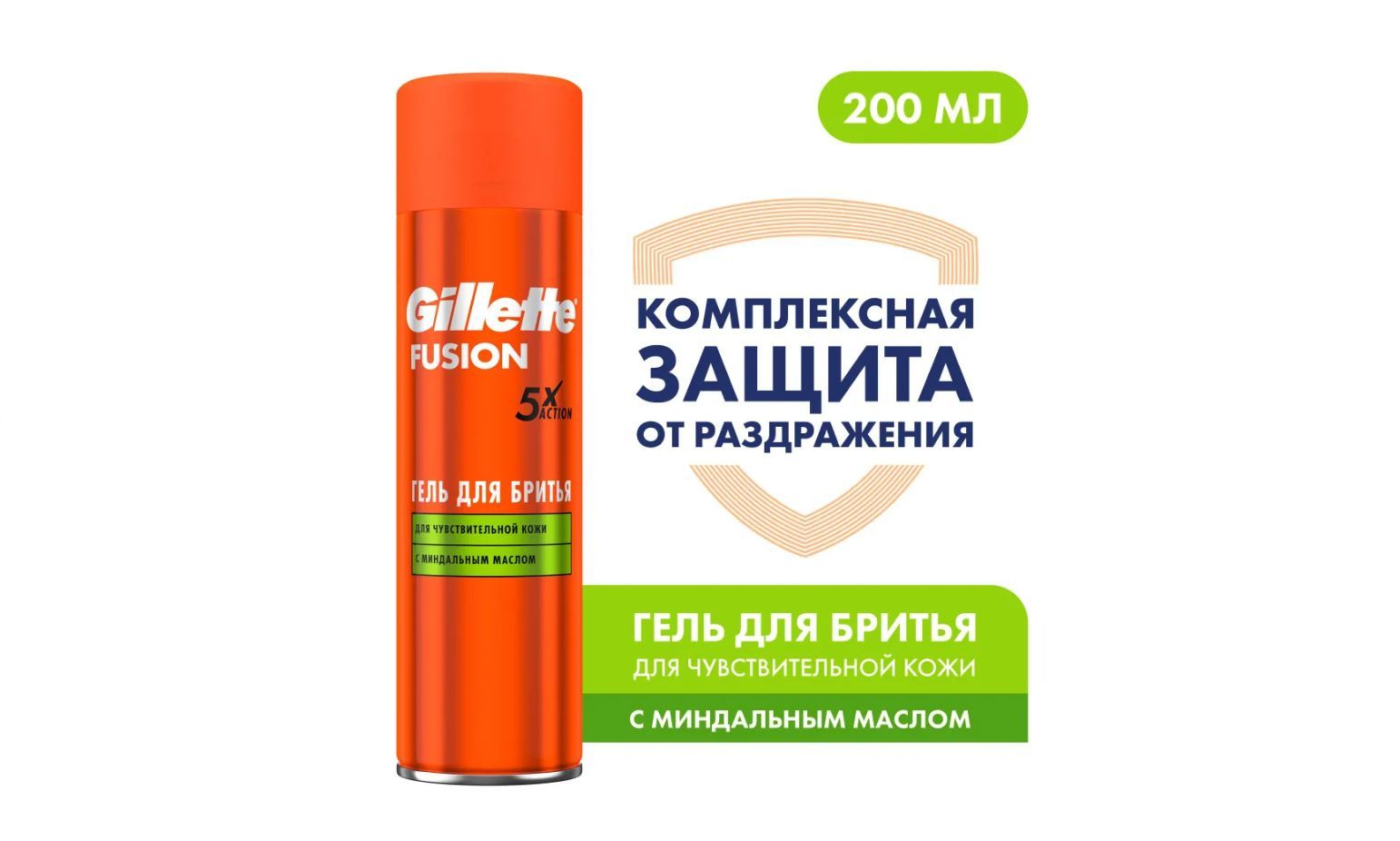 Gillette Средство для бритья, 200 мл